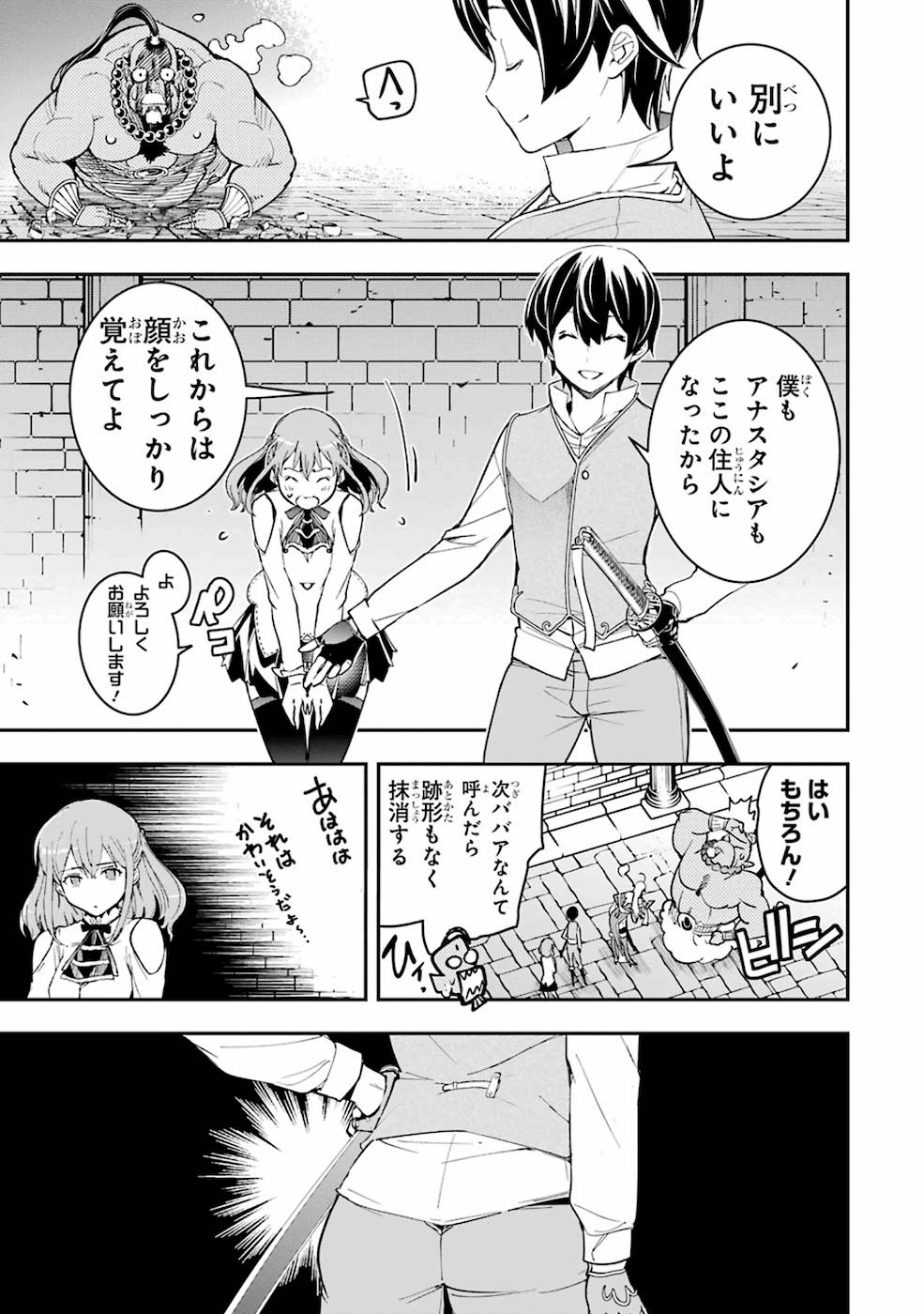 Rakudai Kenja no Gakuin Musou: Nidome no Tensei, S-Rank Cheat Majutsushi Boukenroku Chap 9 - Next Chap 10