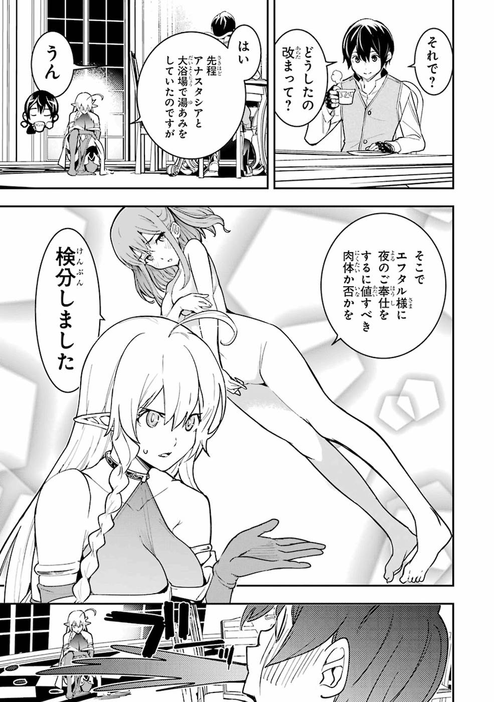 Rakudai Kenja no Gakuin Musou: Nidome no Tensei, S-Rank Cheat Majutsushi Boukenroku Chap 9 - Next Chap 10