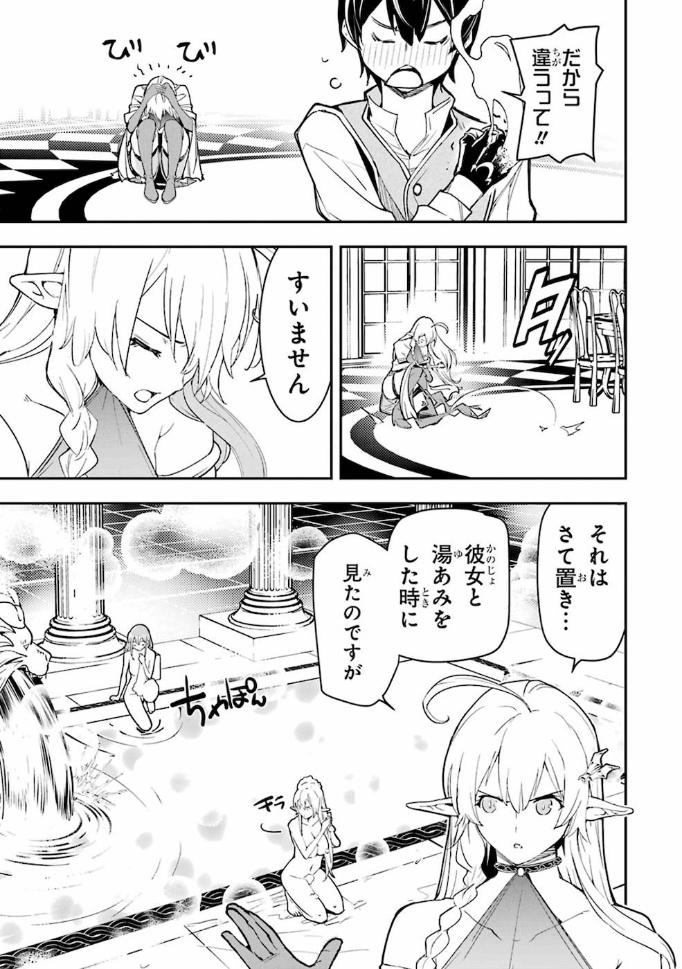 Rakudai Kenja no Gakuin Musou: Nidome no Tensei, S-Rank Cheat Majutsushi Boukenroku Chap 9 - Next Chap 10