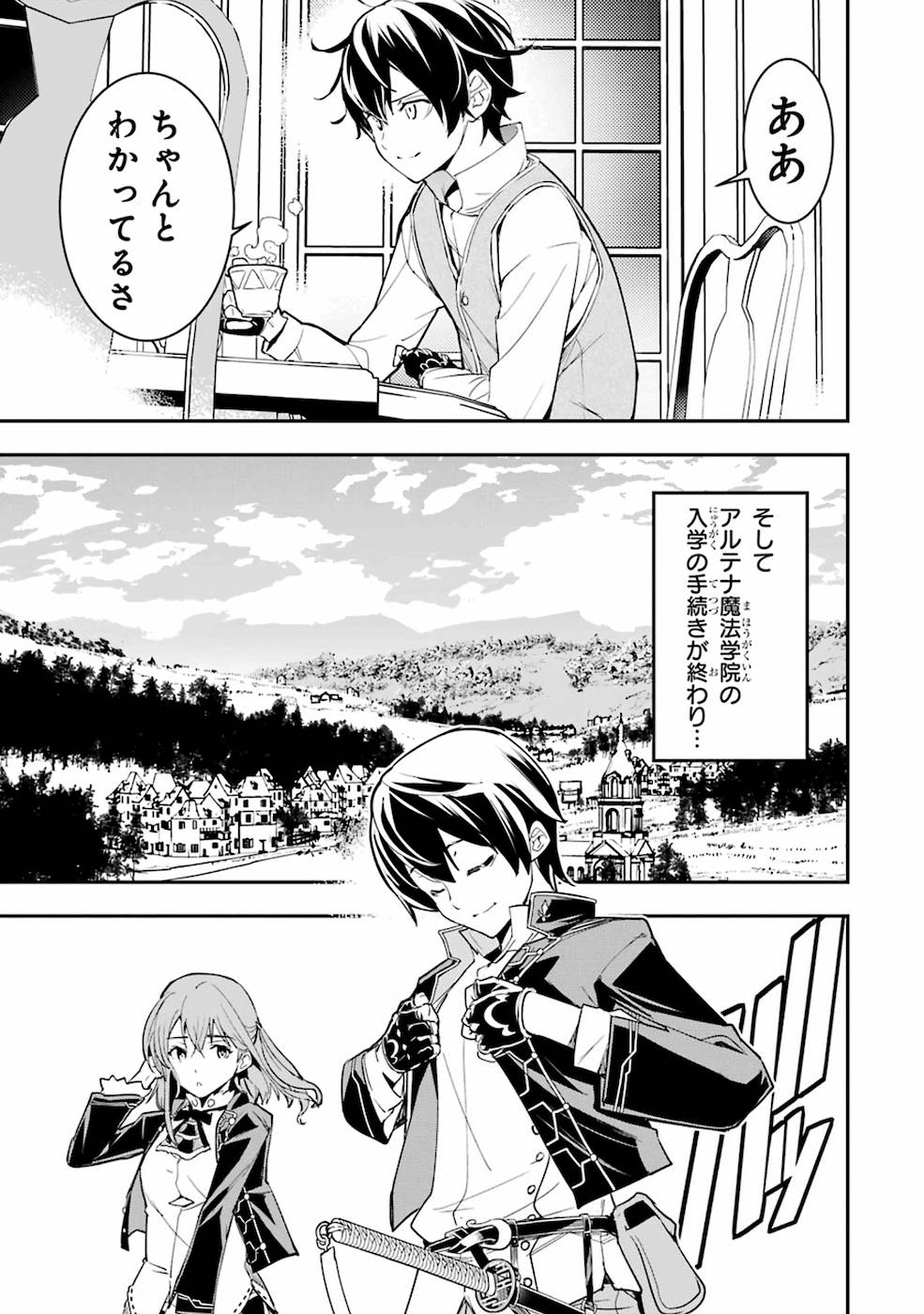 Rakudai Kenja no Gakuin Musou: Nidome no Tensei, S-Rank Cheat Majutsushi Boukenroku Chap 9 - Next Chap 10