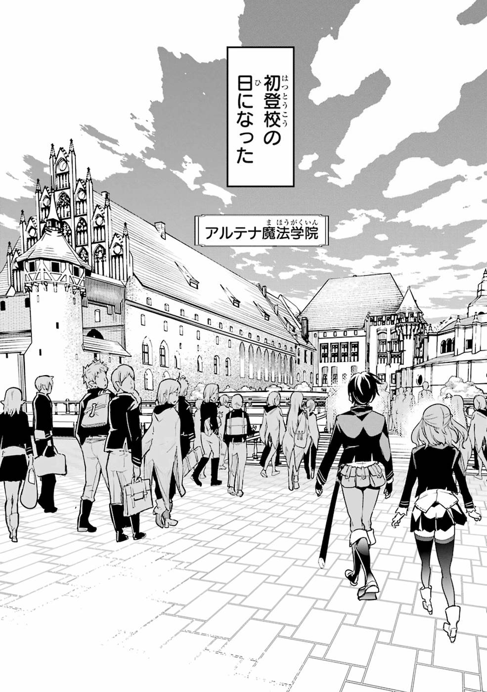 Rakudai Kenja no Gakuin Musou: Nidome no Tensei, S-Rank Cheat Majutsushi Boukenroku Chap 9 - Next Chap 10