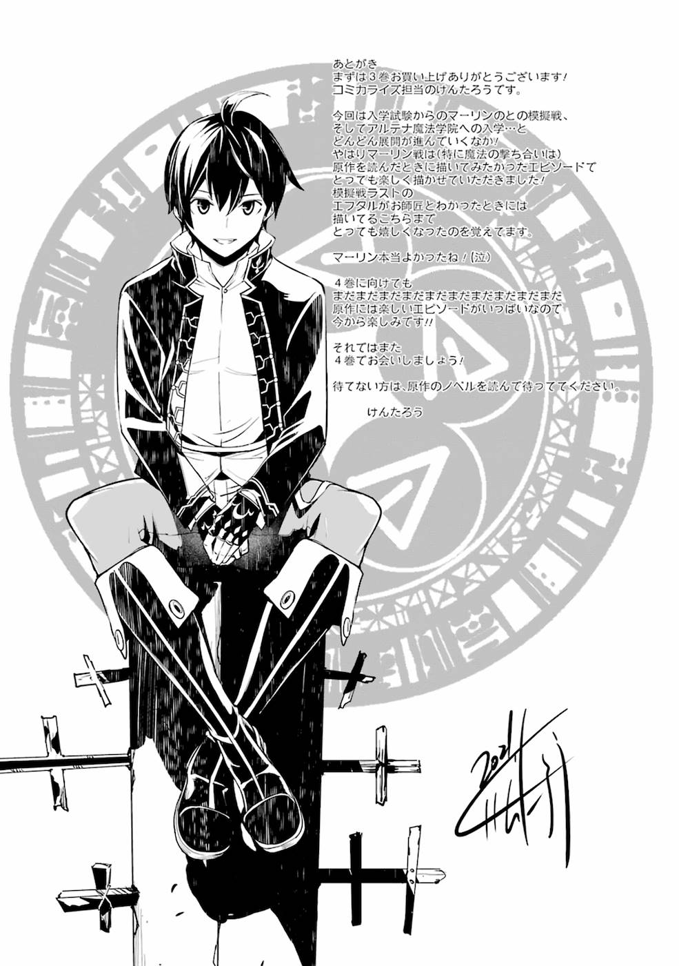 Rakudai Kenja no Gakuin Musou: Nidome no Tensei, S-Rank Cheat Majutsushi Boukenroku Chap 9 - Next Chap 10