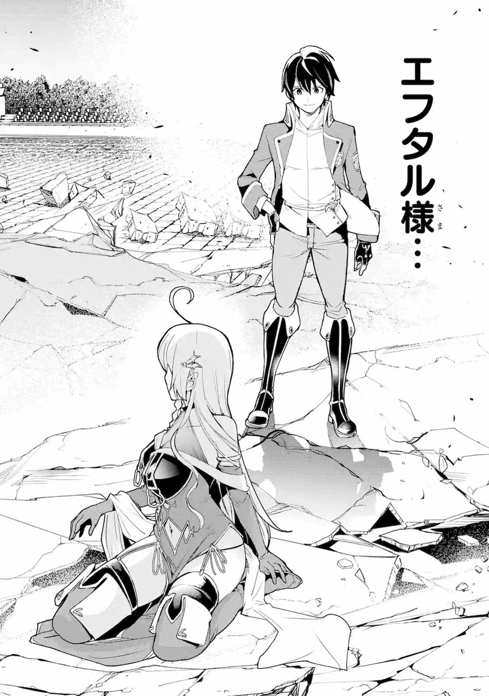 Rakudai Kenja no Gakuin Musou: Nidome no Tensei, S-Rank Cheat Majutsushi Boukenroku Chap 9 - Next Chap 10