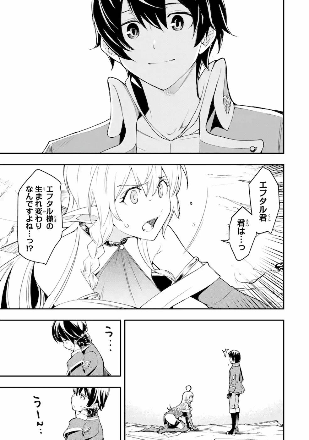 Rakudai Kenja no Gakuin Musou: Nidome no Tensei, S-Rank Cheat Majutsushi Boukenroku Chap 9 - Next Chap 10