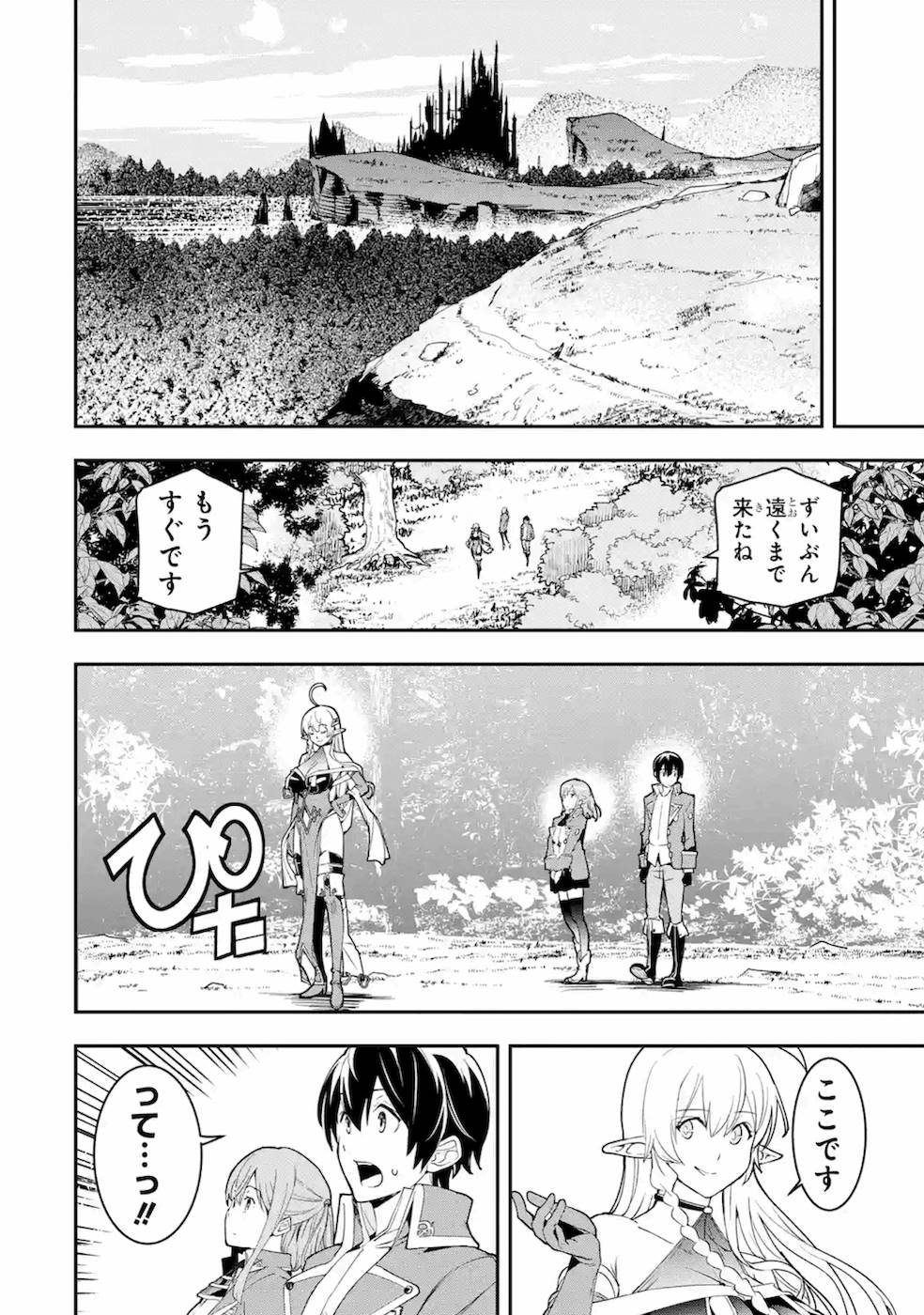 Rakudai Kenja no Gakuin Musou: Nidome no Tensei, S-Rank Cheat Majutsushi Boukenroku Chap 9 - Next Chap 10