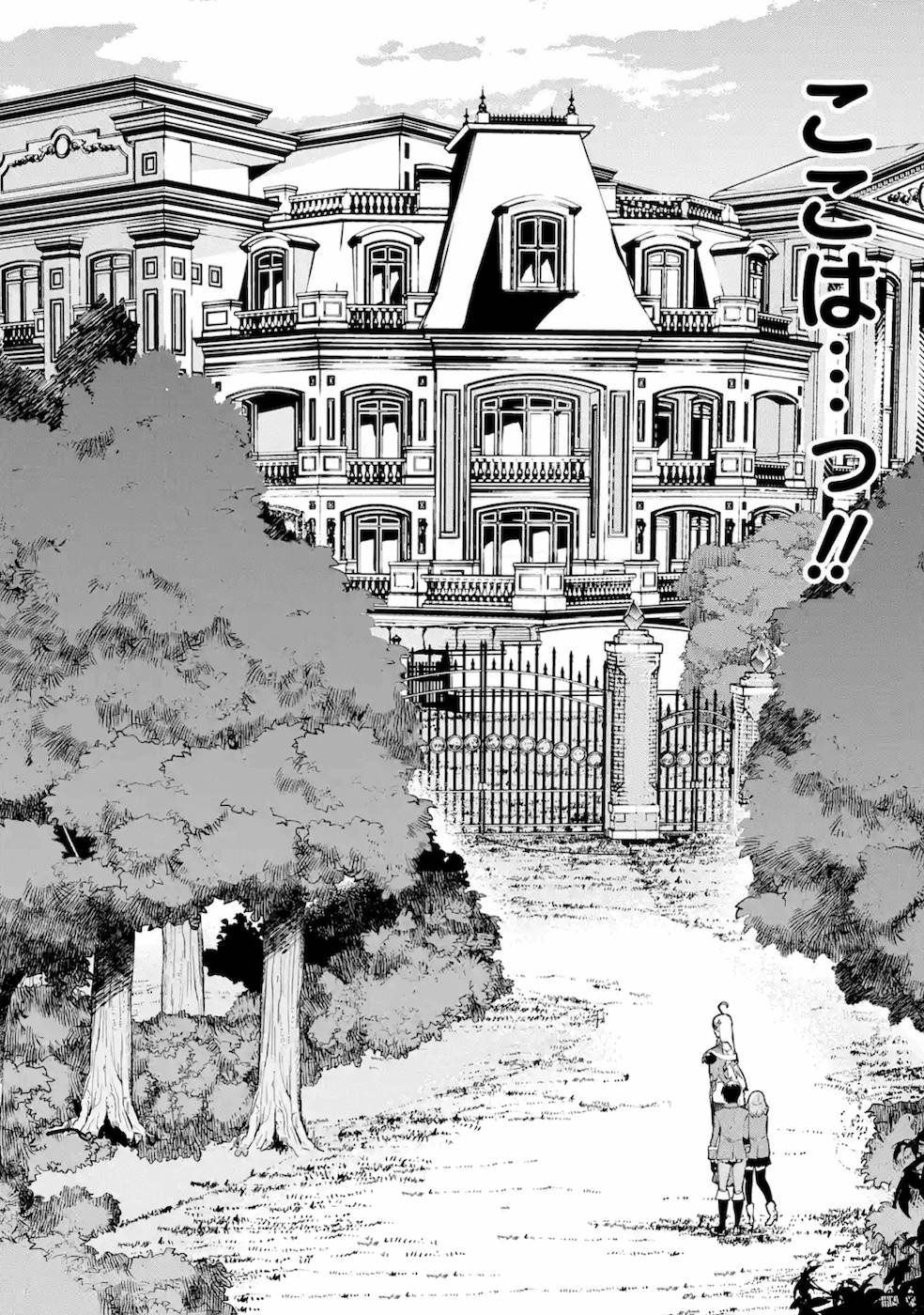 Rakudai Kenja no Gakuin Musou: Nidome no Tensei, S-Rank Cheat Majutsushi Boukenroku Chap 9 - Next Chap 10