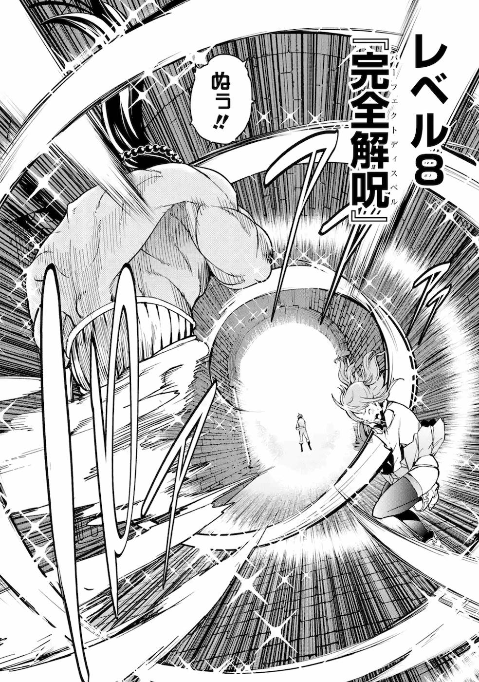 Rakudai Kenja no Gakuin Musou: Nidome no Tensei, S-Rank Cheat Majutsushi Boukenroku Chap 9 - Next Chap 10