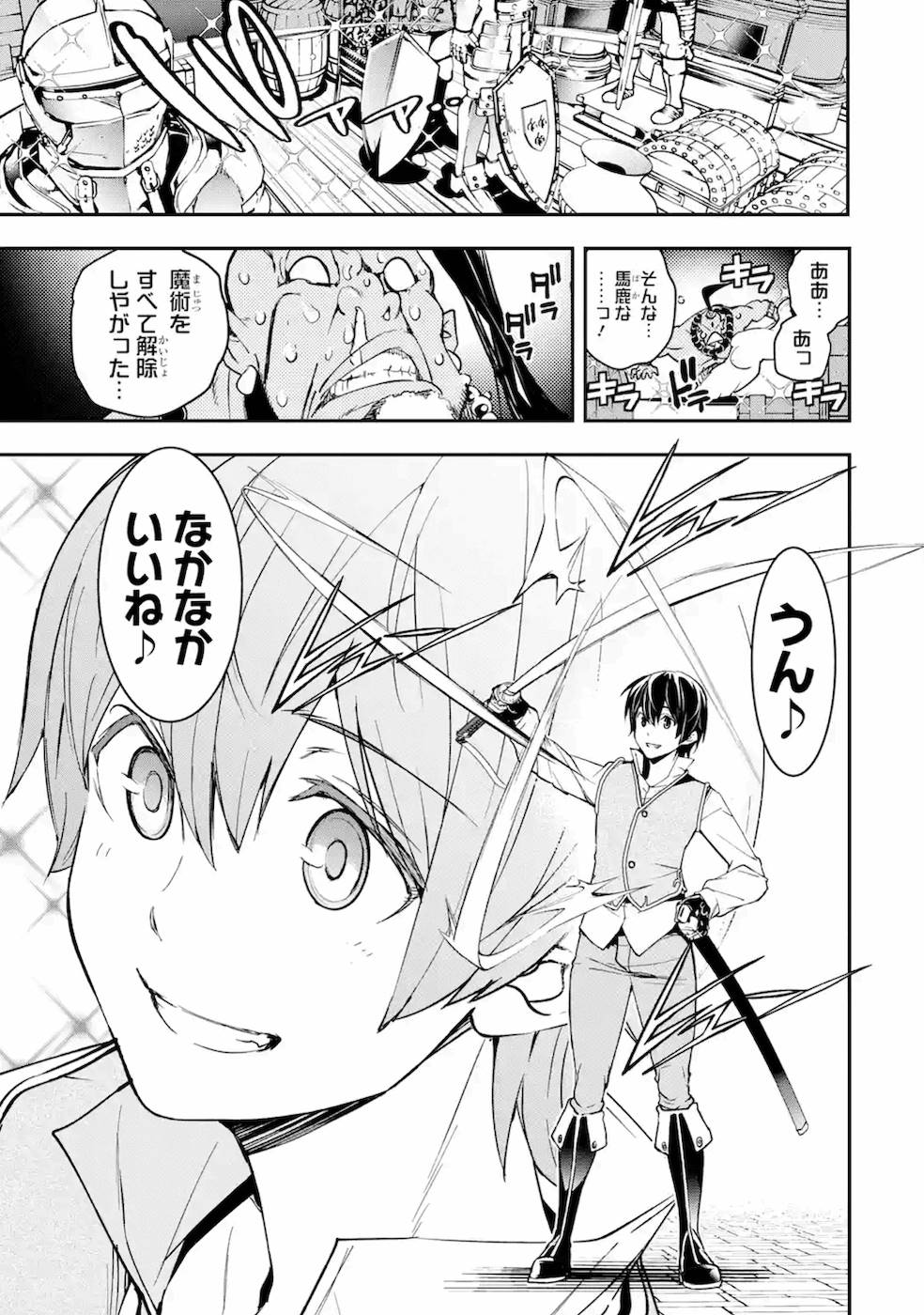 Rakudai Kenja no Gakuin Musou: Nidome no Tensei, S-Rank Cheat Majutsushi Boukenroku Chap 9 - Next Chap 10