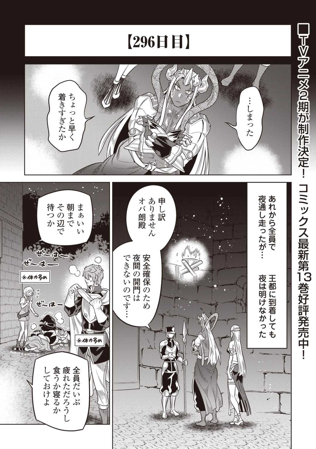 リ・モンスター Chap 116 - Next Chap 117