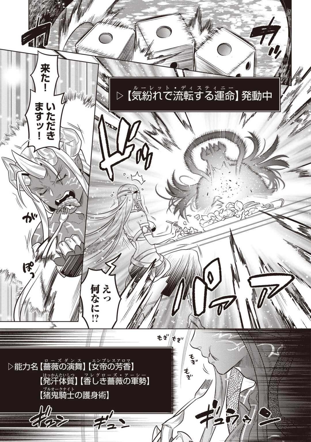 リ・モンスター Chap 116 - Next Chap 117