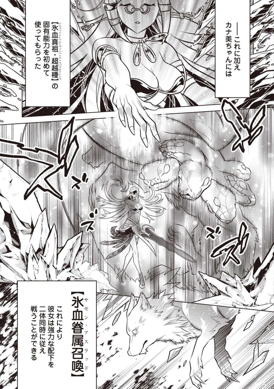 リ・モンスター Chap 116 - Next Chap 117