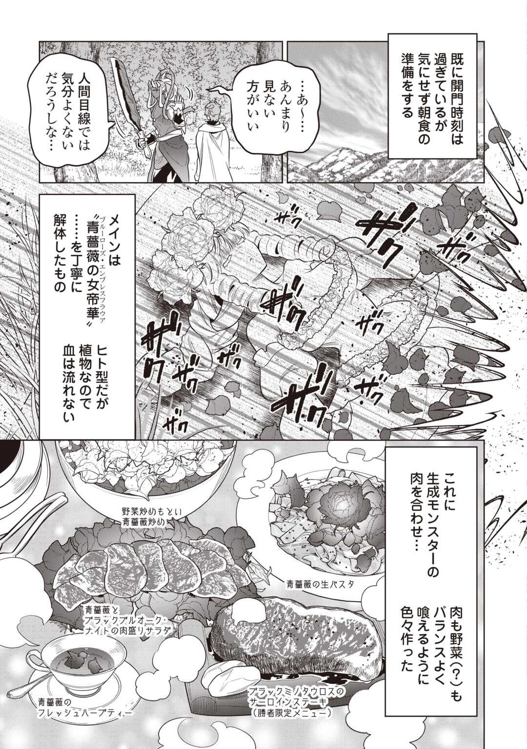 リ・モンスター Chap 116 - Next Chap 117