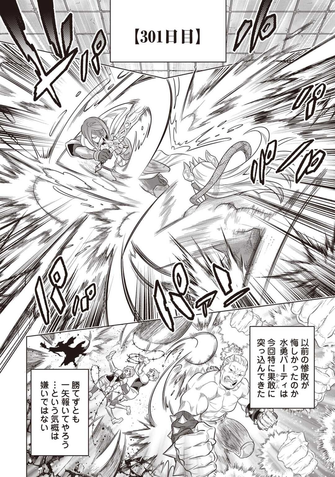 リ・モンスター Chap 117 - Next Chap 118