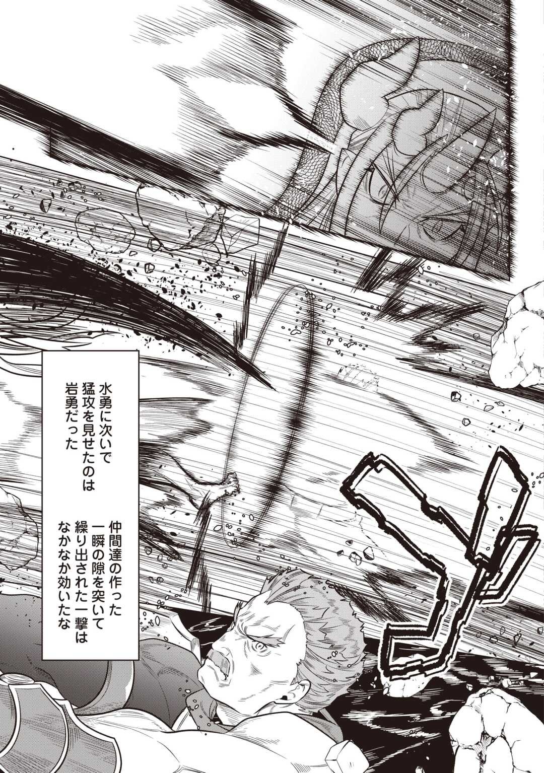 リ・モンスター Chap 117 - Next Chap 118