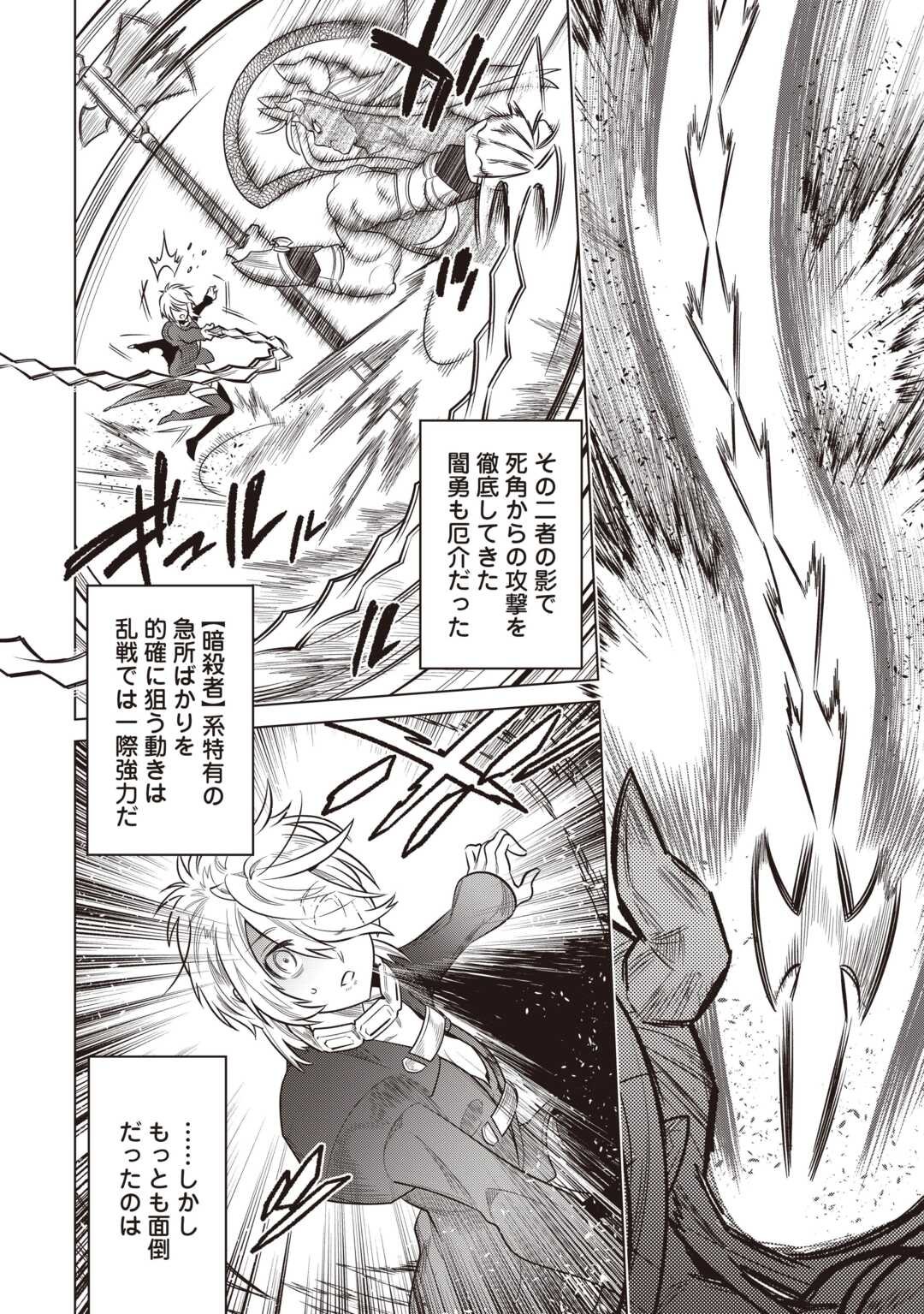 リ・モンスター Chap 117 - Next Chap 118