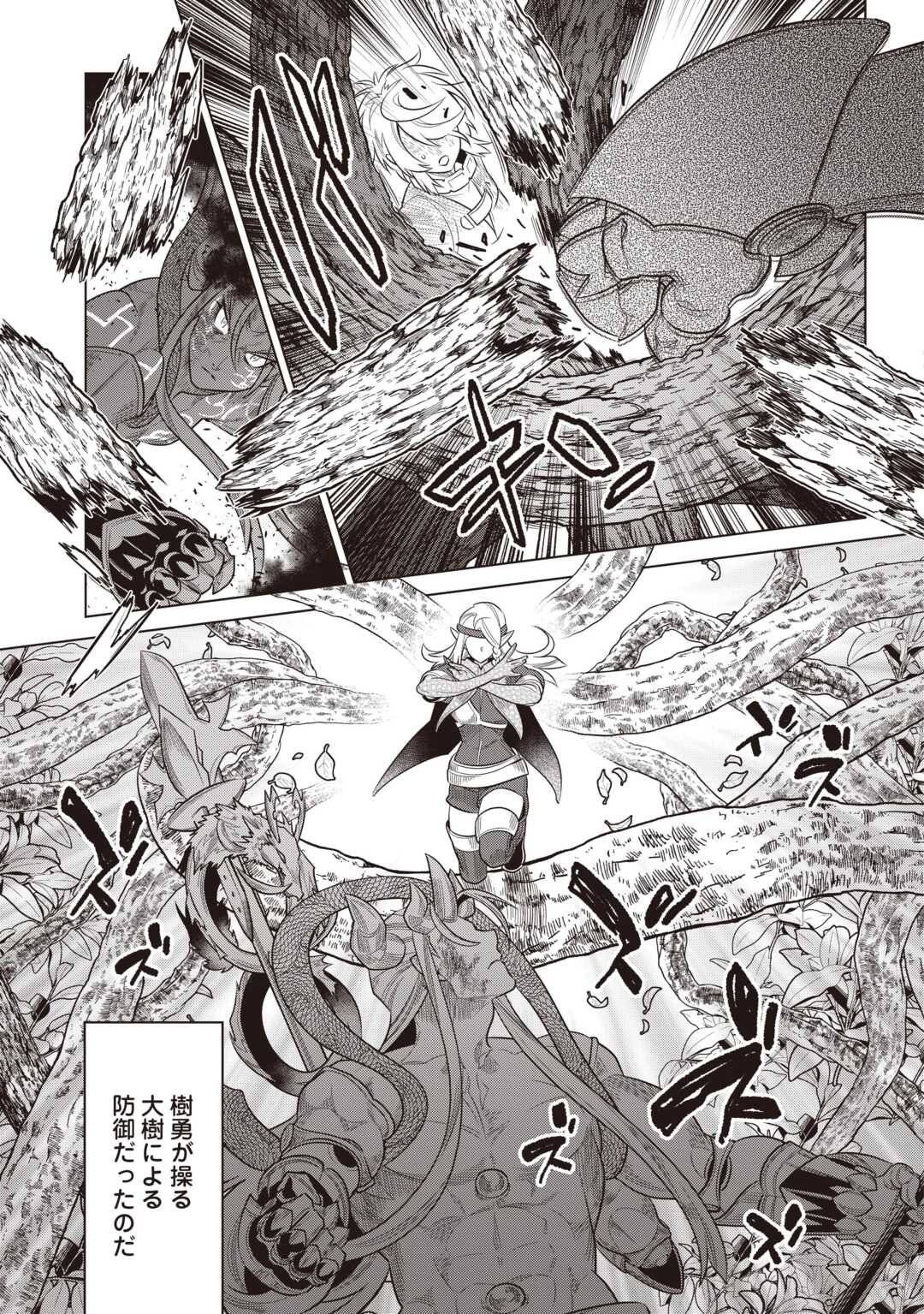 リ・モンスター Chap 117 - Next Chap 118