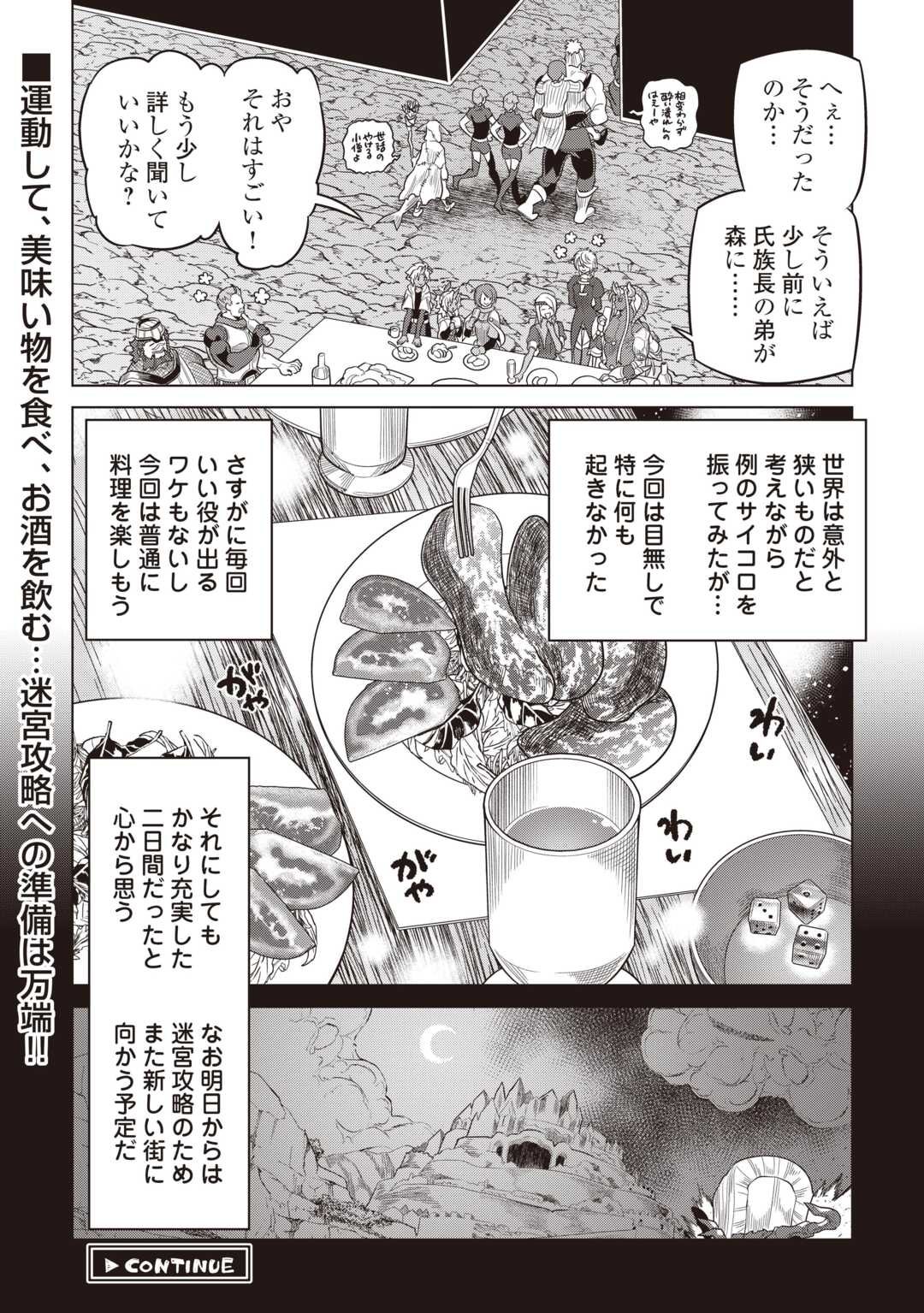 リ・モンスター Chap 117 - Next Chap 118