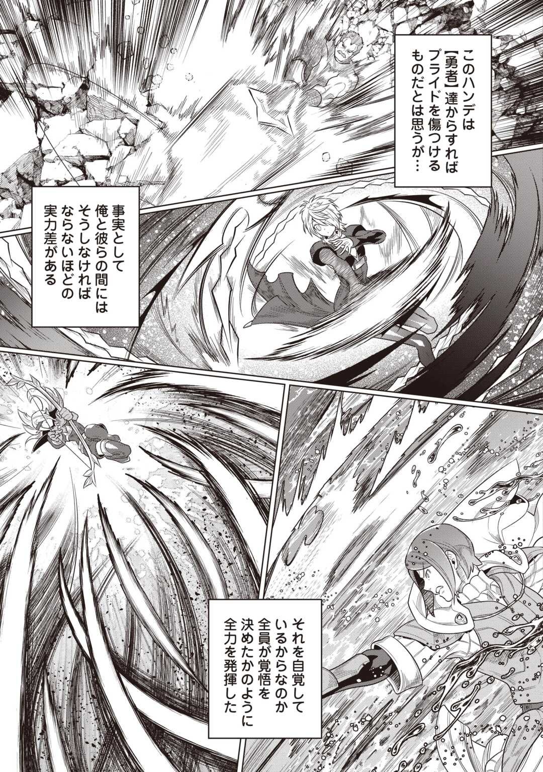 リ・モンスター Chap 117 - Next Chap 118