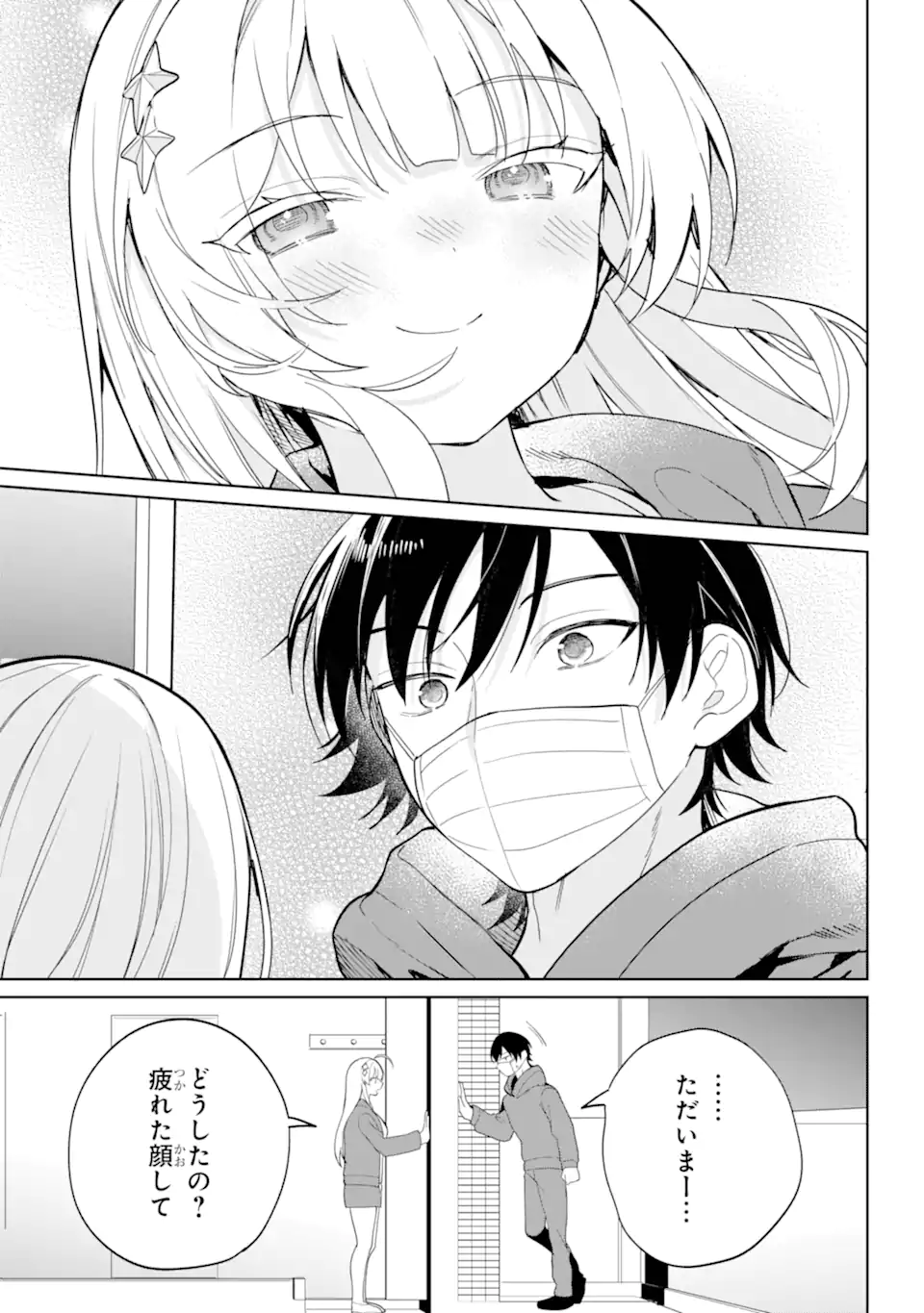 リモート授業になったらクラス1の美少女と同居することになった Chap 3.1 - Next Chap 4.1