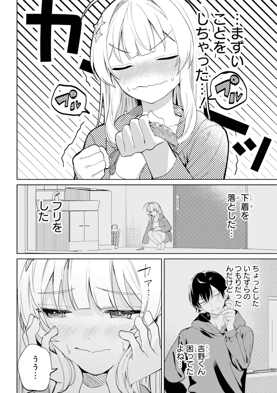 リモート授業になったらクラス1の美少女と同居することになった Chap 3.2 - Next Chap 4.2