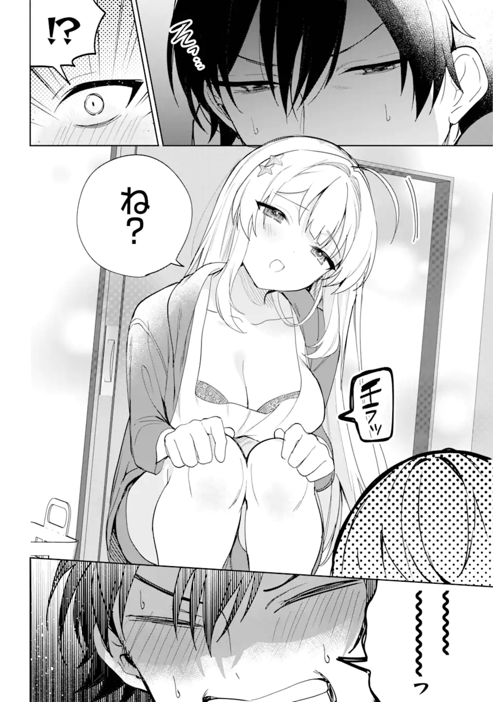リモート授業になったらクラス1の美少女と同居することになった Chap 3.2 - Next Chap 4.2