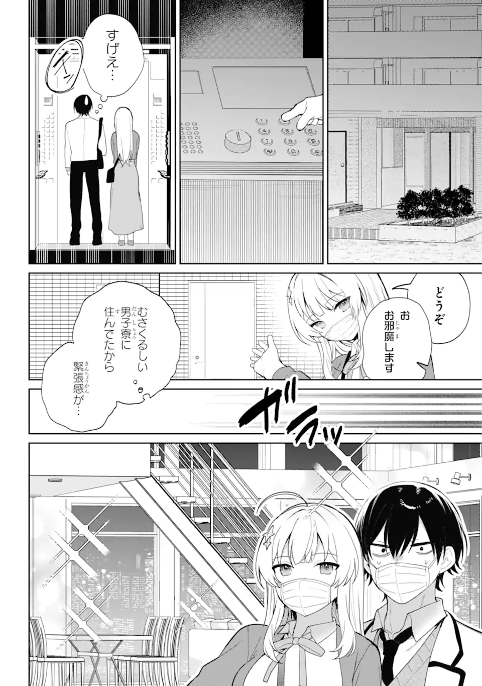 リモート授業になったらクラス1の美少女と同居することになった Chap 1.1 - Next Chap 2.1