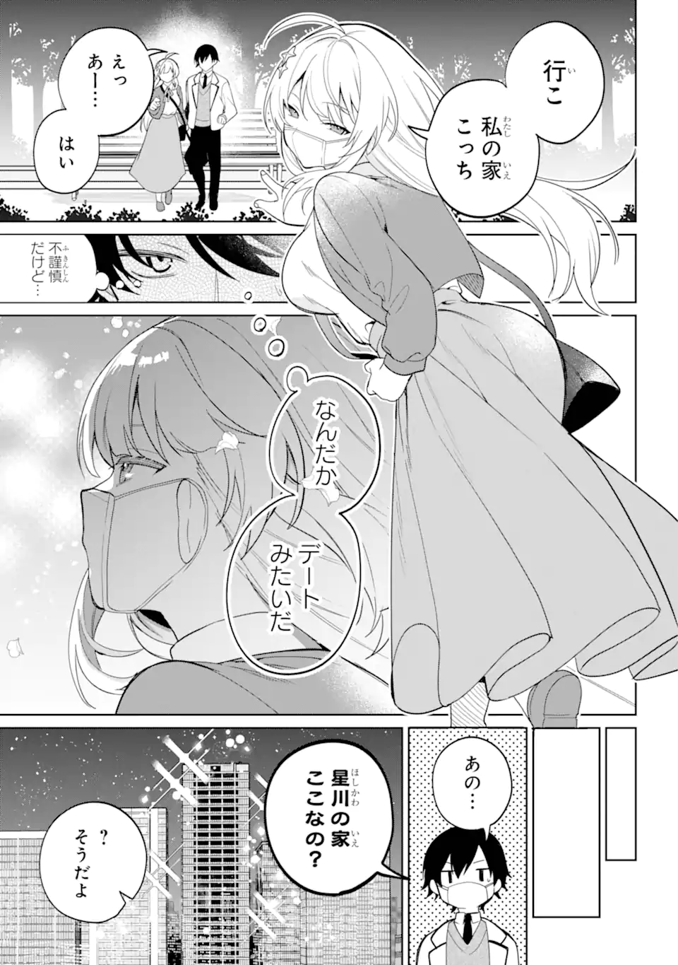 リモート授業になったらクラス1の美少女と同居することになった Chap 1.1 - Next Chap 2.1