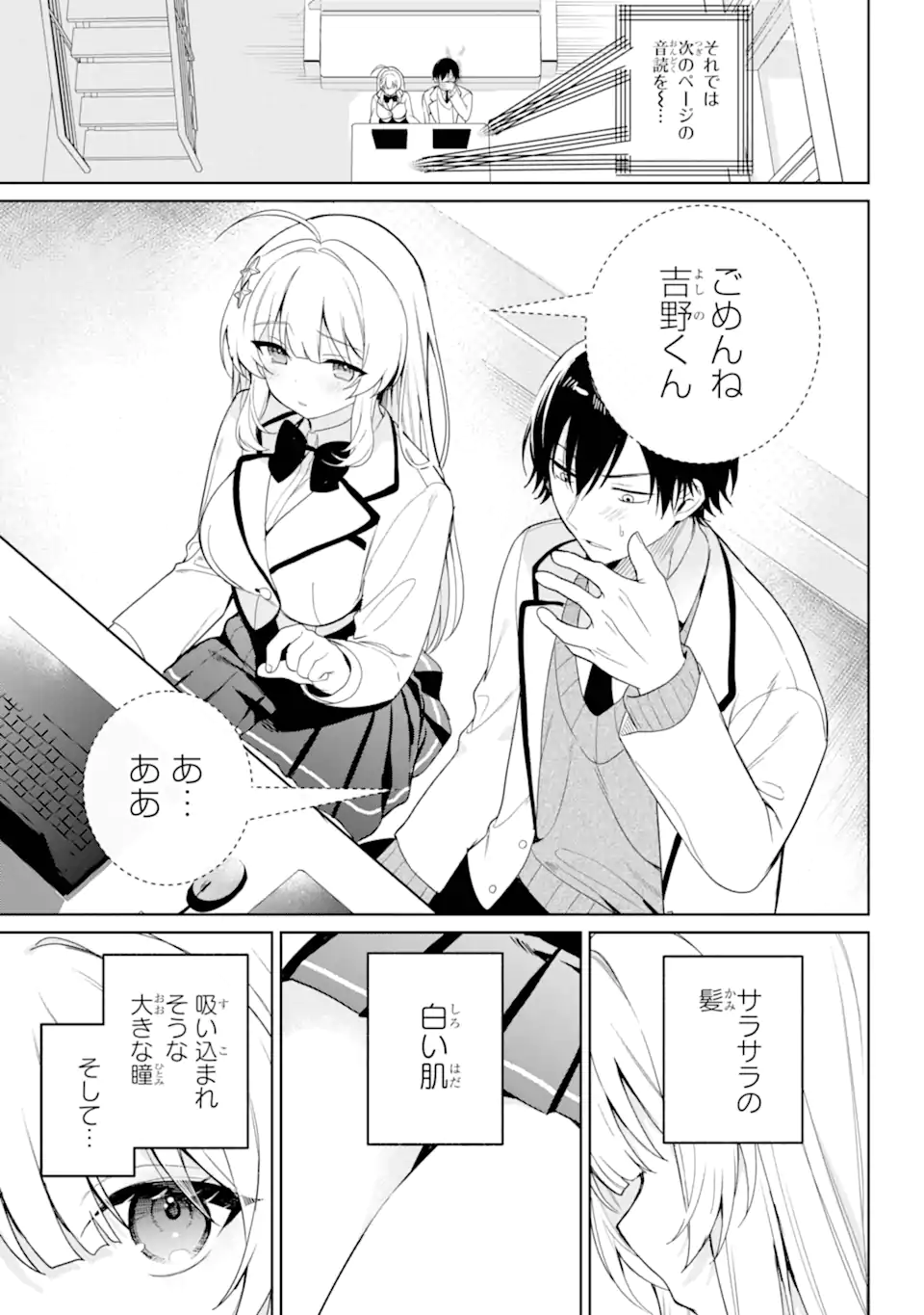 リモート授業になったらクラス1の美少女と同居することになった Chap 1.2 - Next Chap 2.2