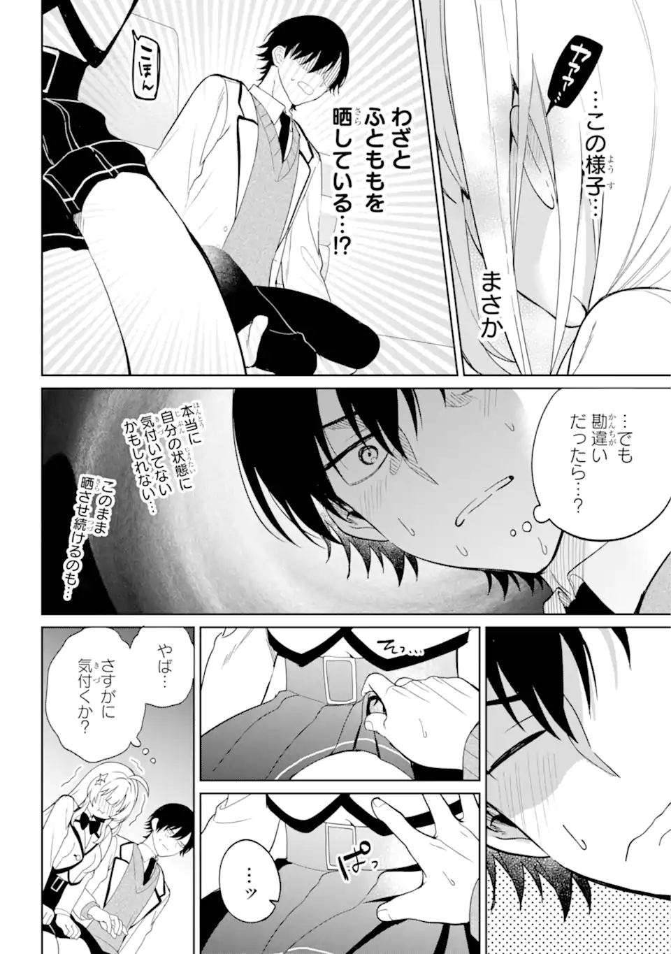リモート授業になったらクラス1の美少女と同居することになった Chap 1.2 - Next Chap 2.2