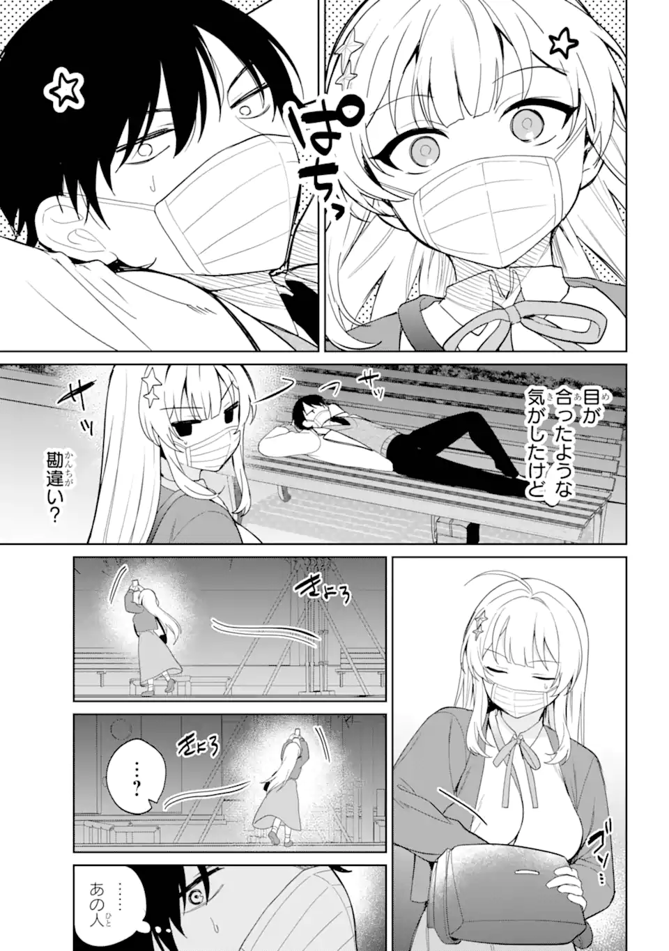 リモート授業になったらクラス1の美少女と同居することになった Chap 1.2 - Next Chap 2.2
