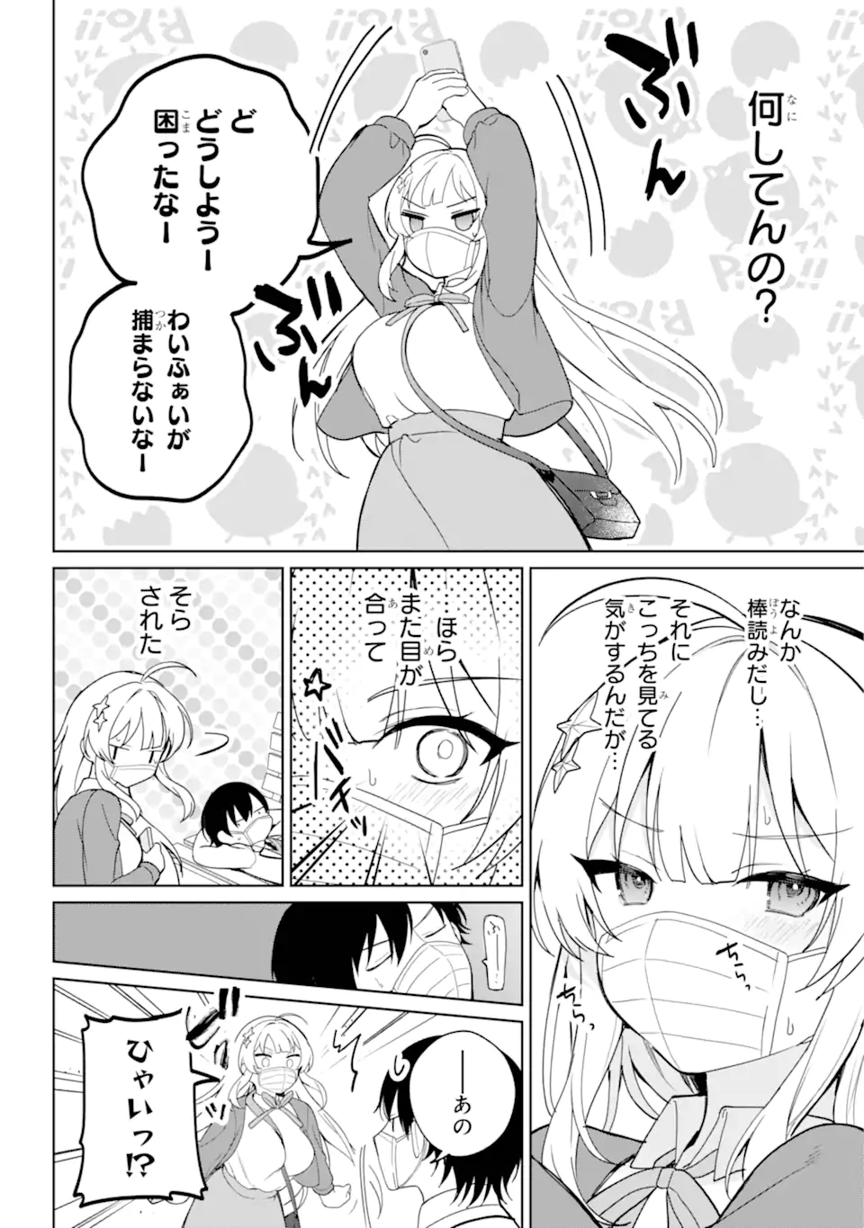 リモート授業になったらクラス1の美少女と同居することになった Chap 1.2 - Next Chap 2.2