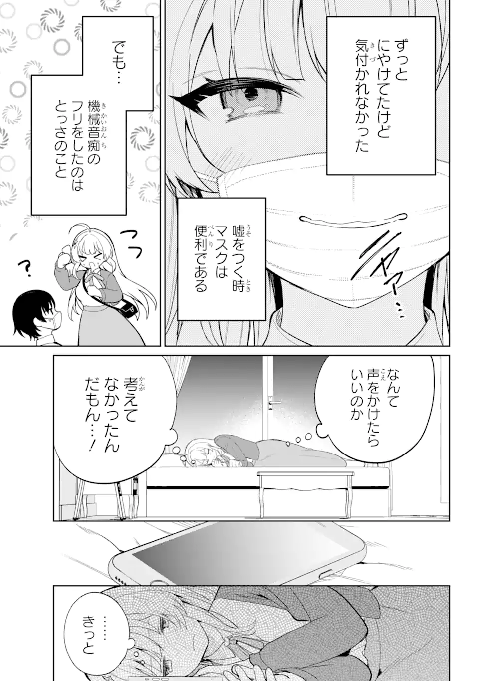 リモート授業になったらクラス1の美少女と同居することになった Chap 1.3 - Next Chap 2.3