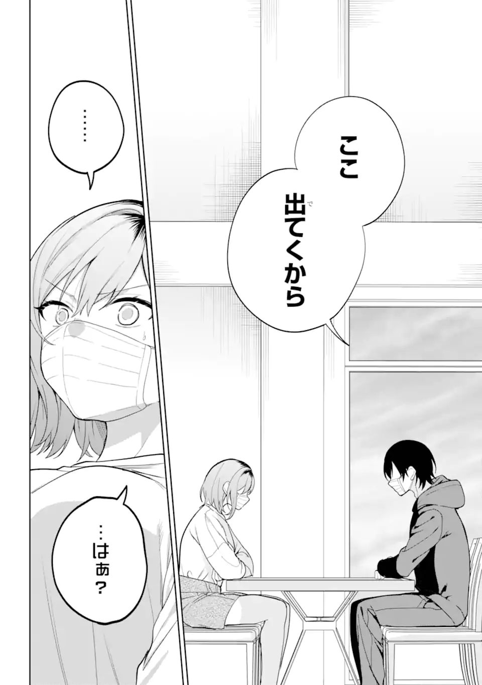 リモート授業になったらクラス1の美少女と同居することになった Chap 10.1 - Next Chap 11.1