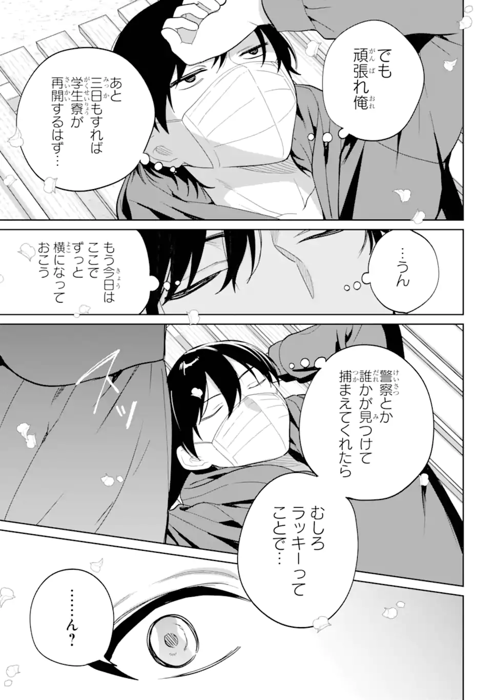 リモート授業になったらクラス1の美少女と同居することになった Chap 10.2 - Next Chap 11.2