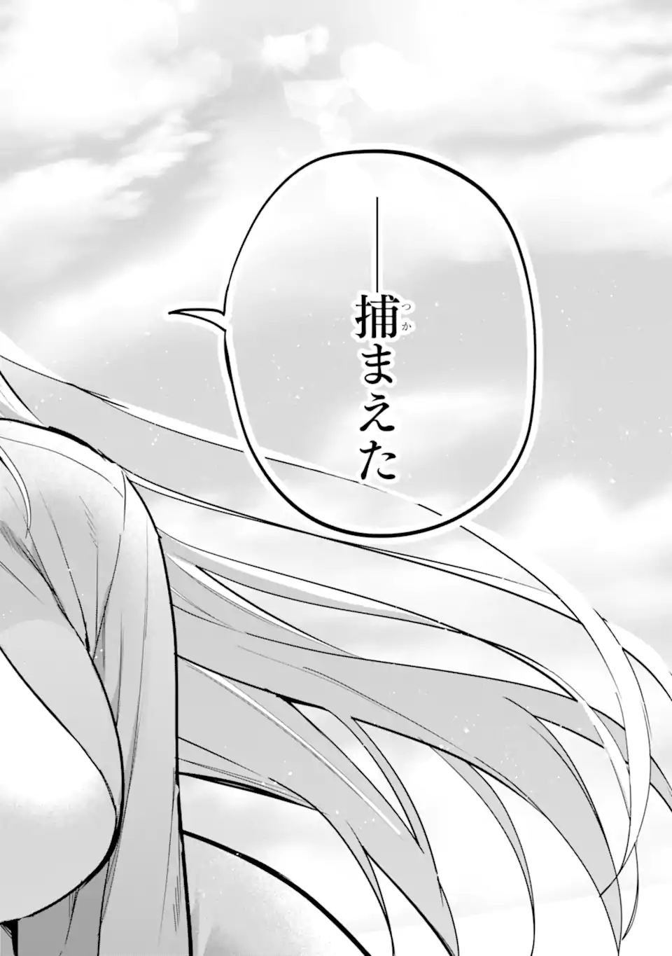 リモート授業になったらクラス1の美少女と同居することになった Chap 10.2 - Next Chap 11.2