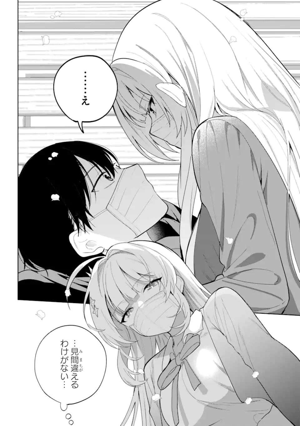 リモート授業になったらクラス1の美少女と同居することになった Chap 10.2 - Next Chap 11.2