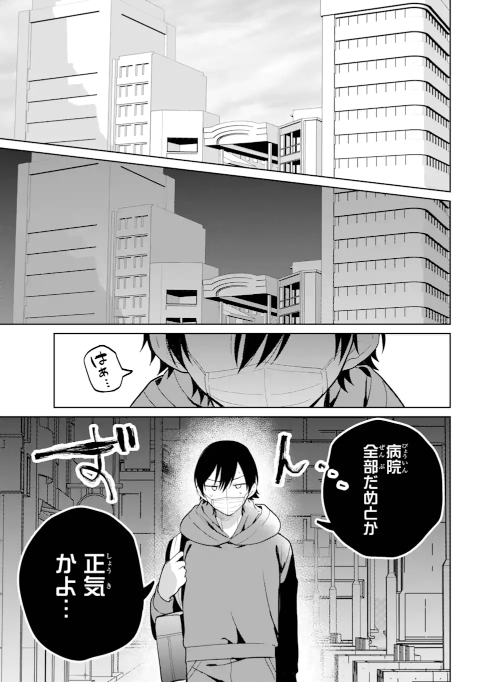 リモート授業になったらクラス1の美少女と同居することになった Chap 10.2 - Next Chap 11.2