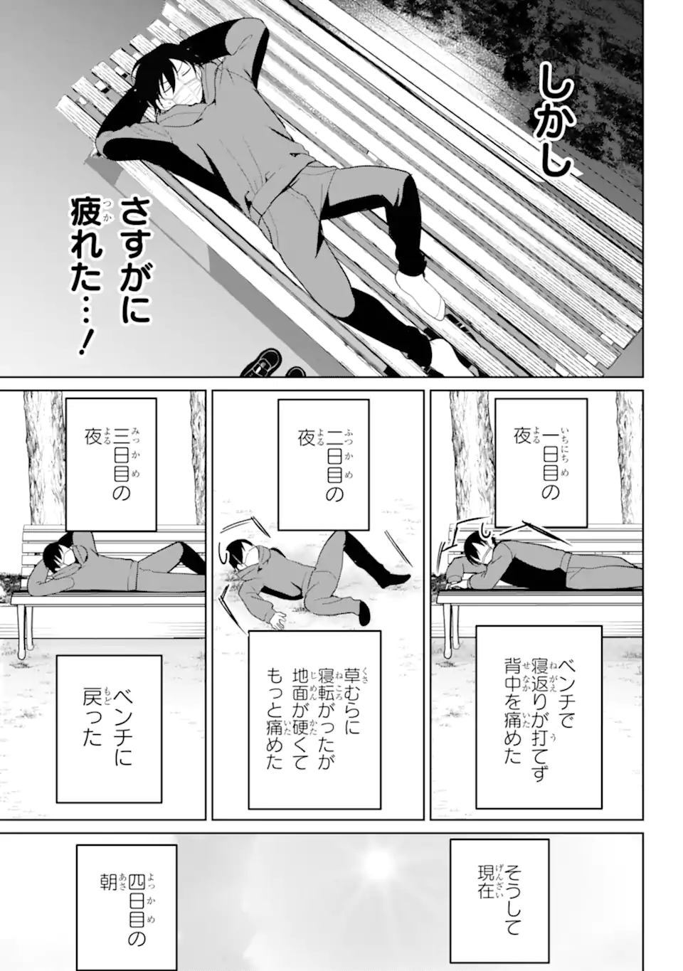 リモート授業になったらクラス1の美少女と同居することになった Chap 10.2 - Next Chap 11.2
