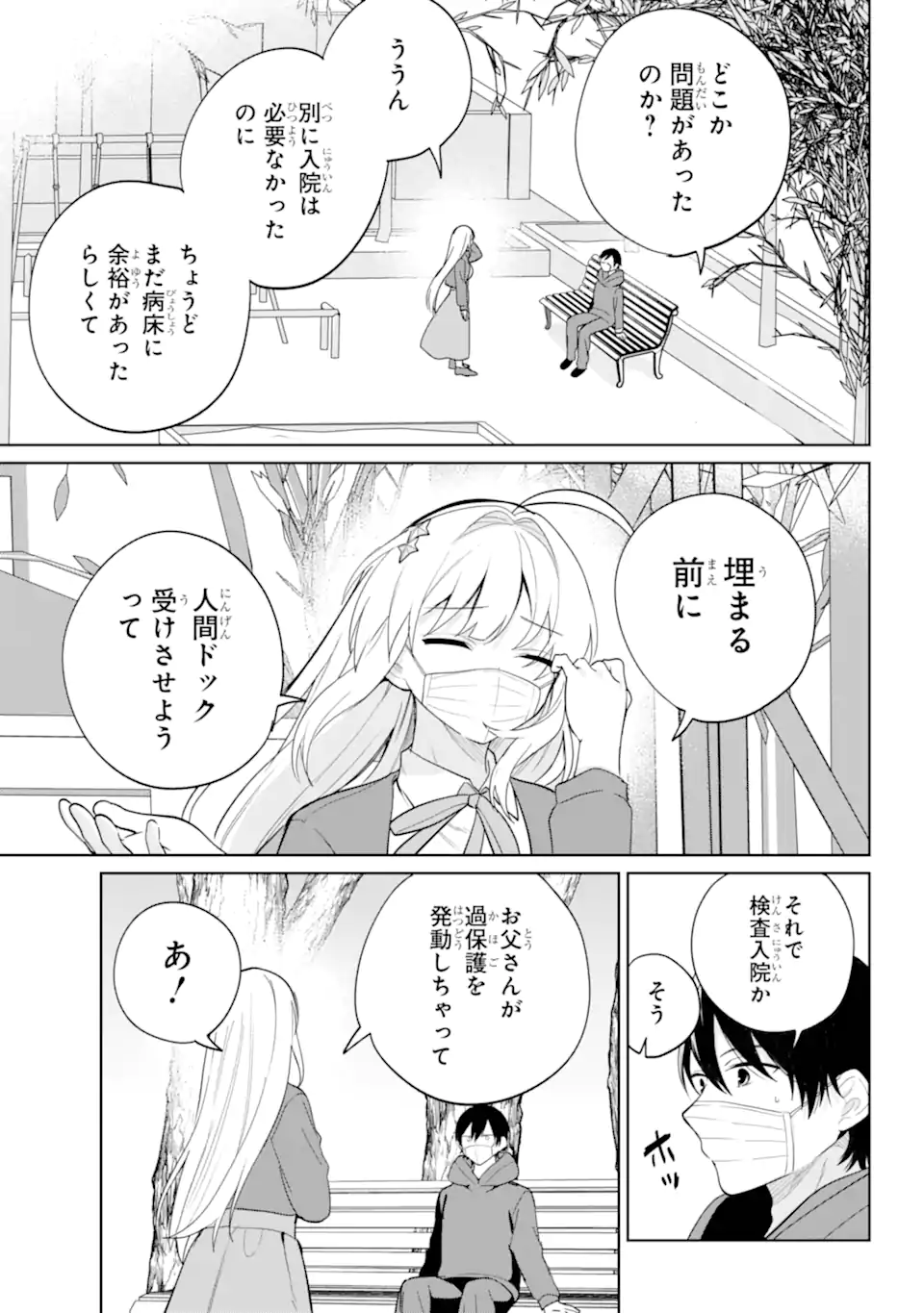 リモート授業になったらクラス1の美少女と同居することになった Chap 11.1 - Next Chap 12.1