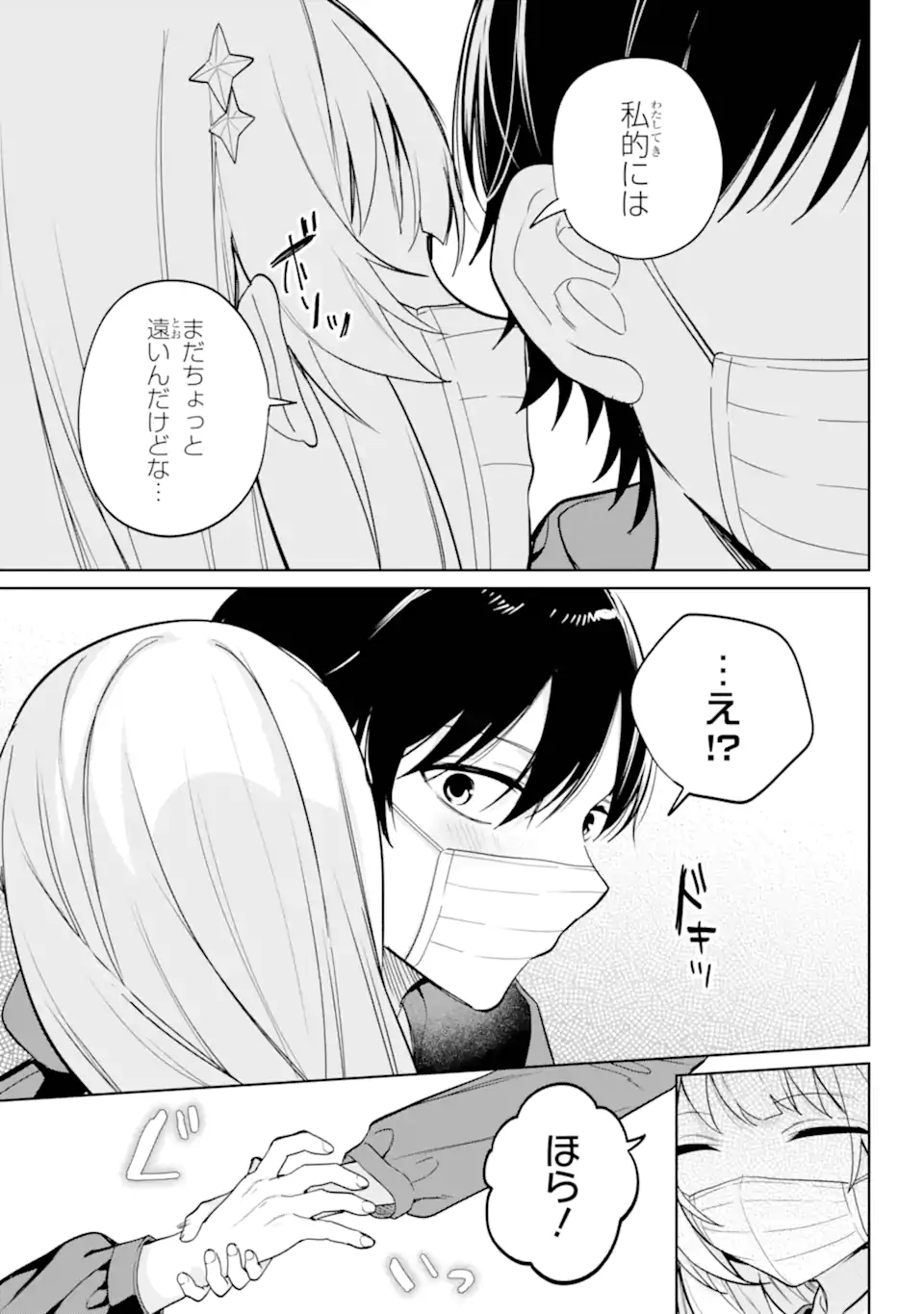 リモート授業になったらクラス1の美少女と同居することになった Chap 11.2 - Next Chap 12.2