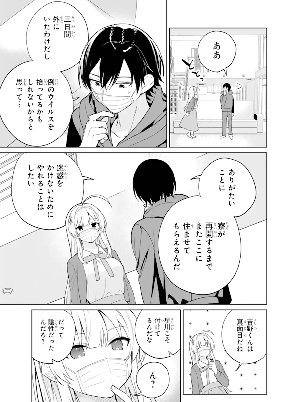 リモート授業になったらクラス1の美少女と同居することになった Chap 11.2 - Next Chap 12.2