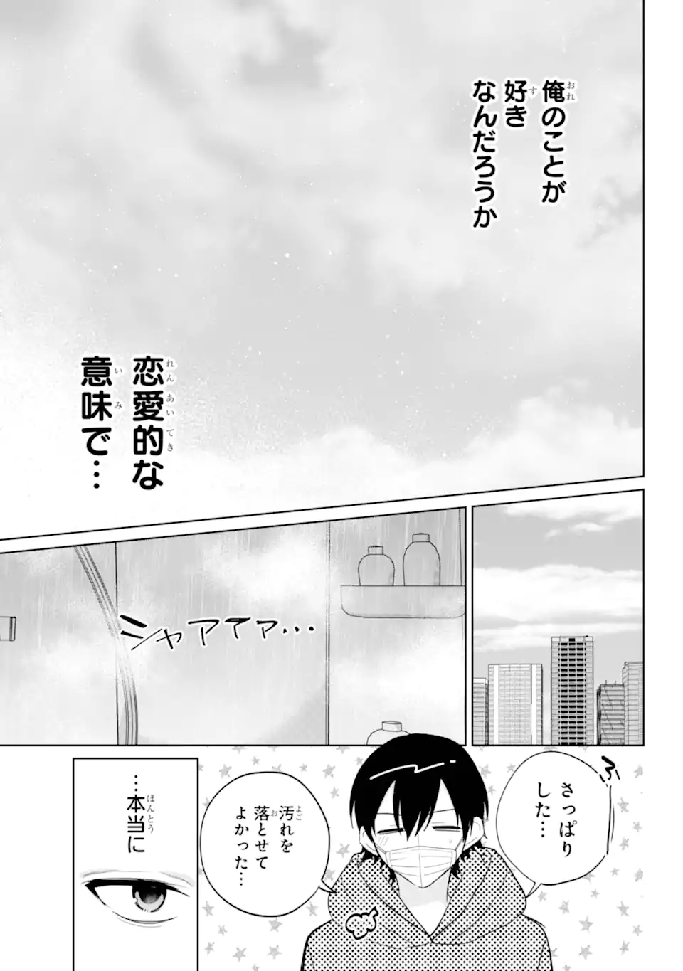 リモート授業になったらクラス1の美少女と同居することになった Chap 11.2 - Next Chap 12.2