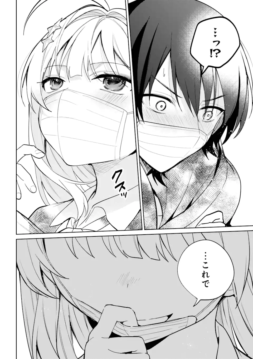 リモート授業になったらクラス1の美少女と同居することになった Chap 11.3 - Next Chap 12.3
