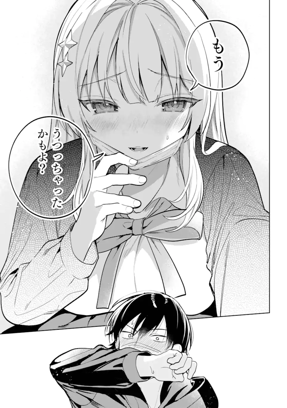 リモート授業になったらクラス1の美少女と同居することになった Chap 11.3 - Next Chap 12.3