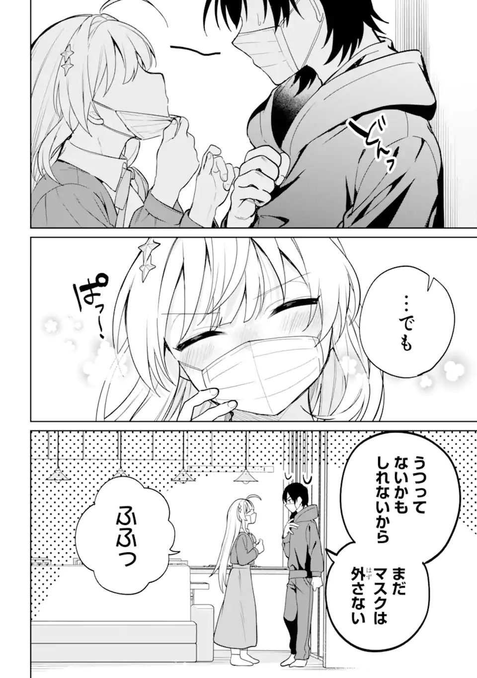 リモート授業になったらクラス1の美少女と同居することになった Chap 11.3 - Next Chap 12.3