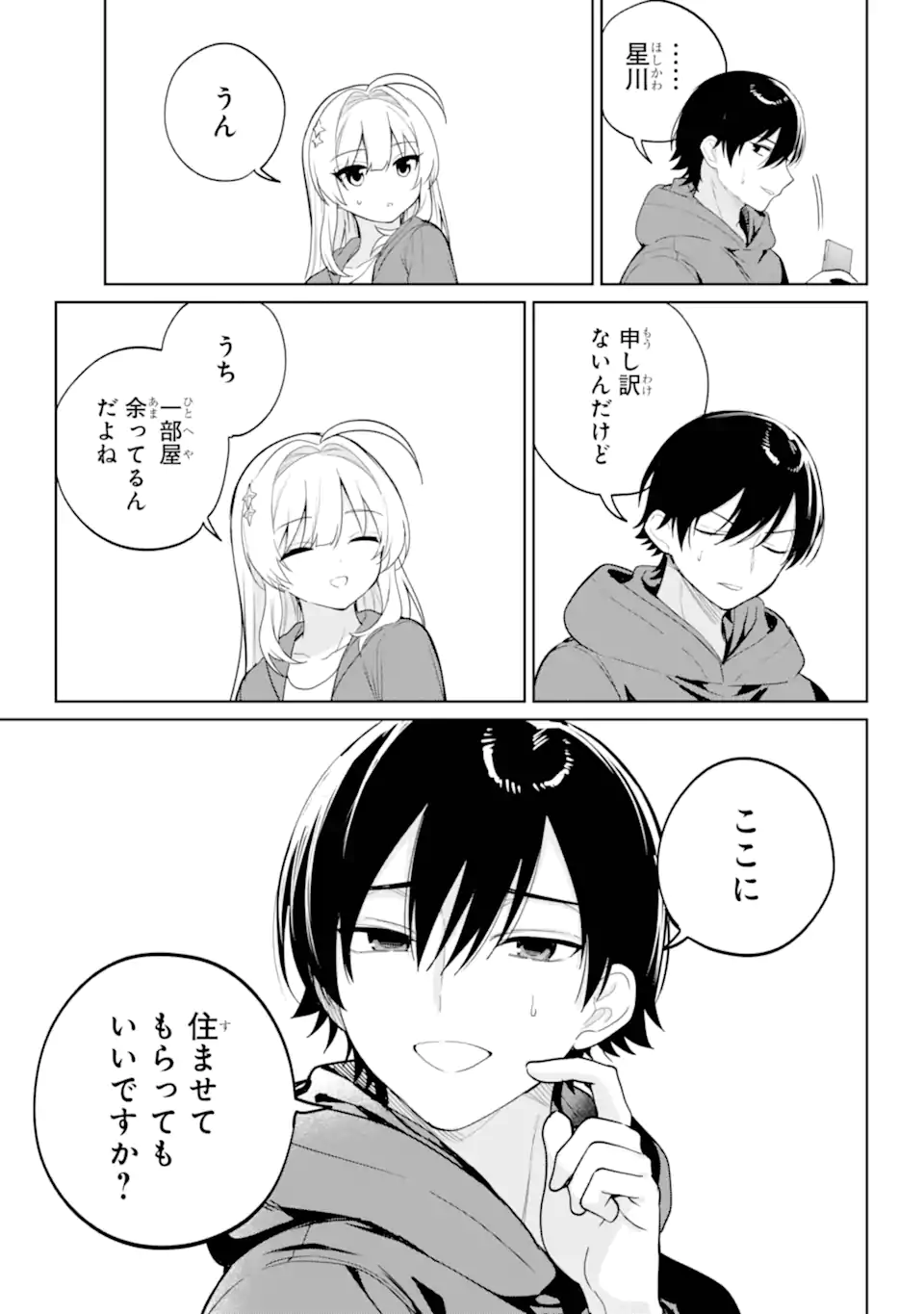 リモート授業になったらクラス1の美少女と同居することになった Chap 12.2 - Next Chap 13.2