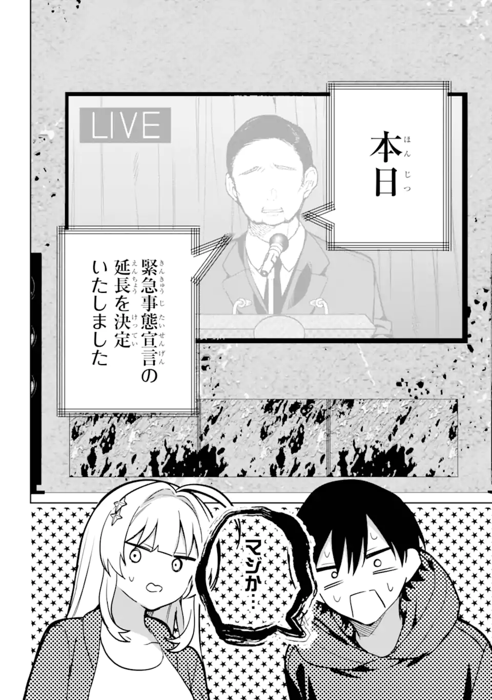 リモート授業になったらクラス1の美少女と同居することになった Chap 12.2 - Next Chap 13.2