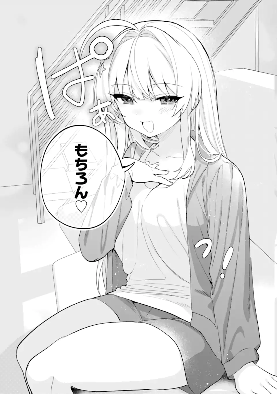 リモート授業になったらクラス1の美少女と同居することになった Chap 12.2 - Next Chap 13.2