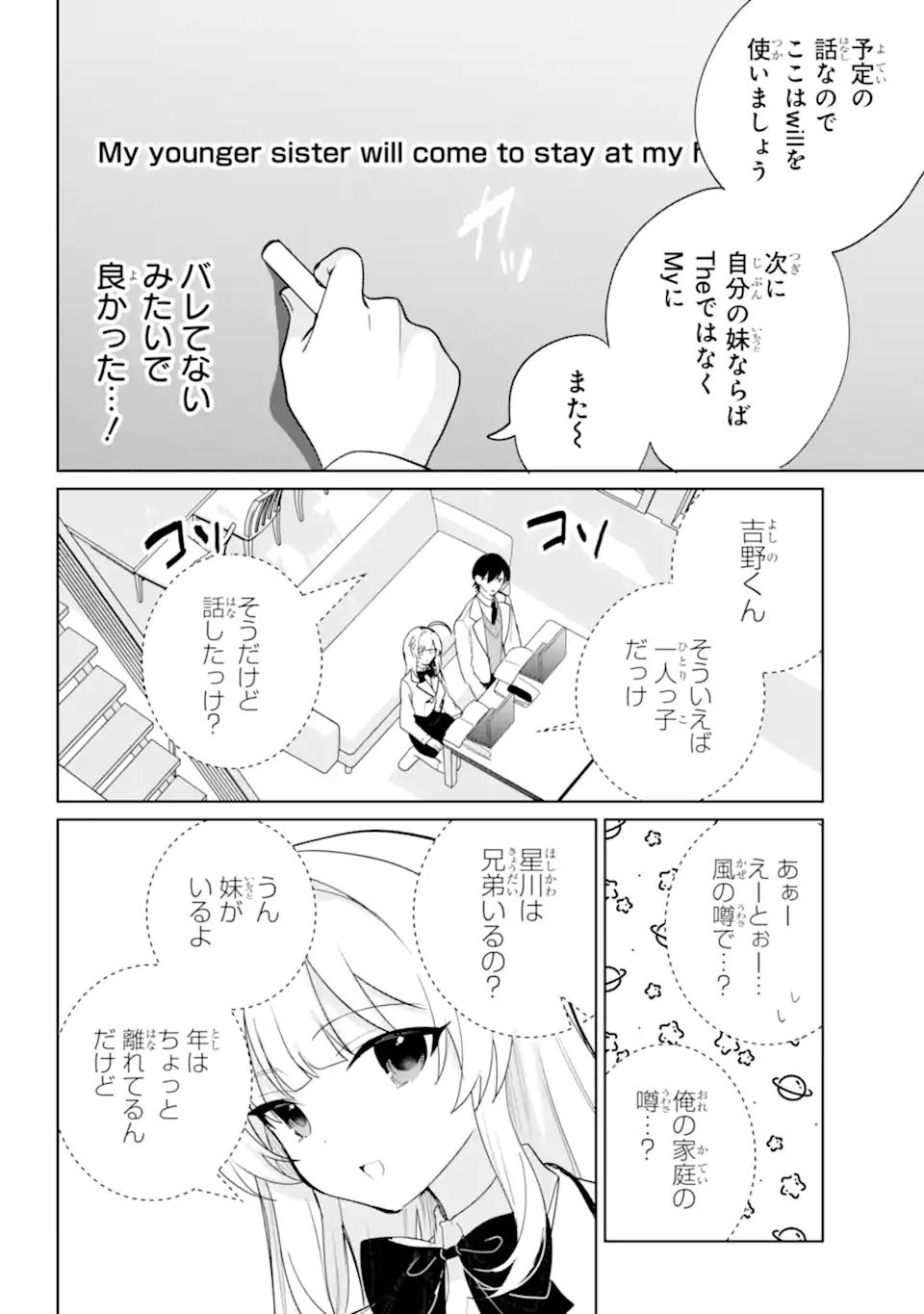 リモート授業になったらクラス1の美少女と同居することになった Chap 13.2 - Next Chap 14.2
