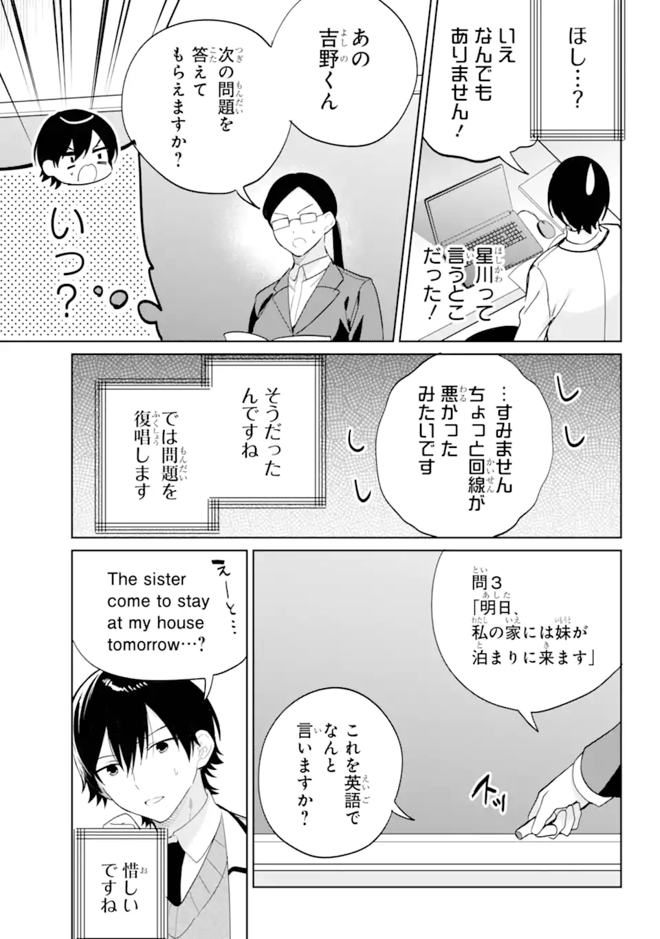 リモート授業になったらクラス1の美少女と同居することになった Chap 13.2 - Next Chap 14.2